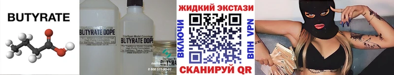 hydra как зайти  Стародуб  Бутират 1.4BDO 
