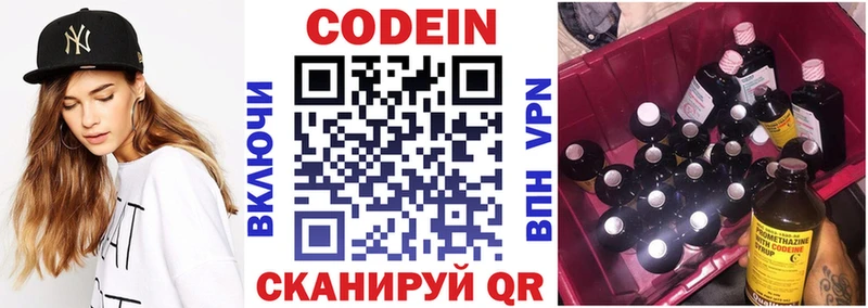 Кодеиновый сироп Lean Purple Drank Стародуб