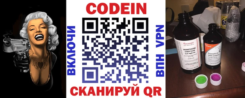 Кодеиновый сироп Lean напиток Lean (лин)  где купить наркотик  Стародуб 