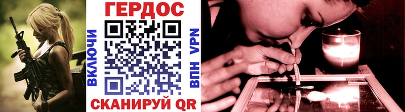 ГЕРОИН VHQ  как найти   Стародуб 