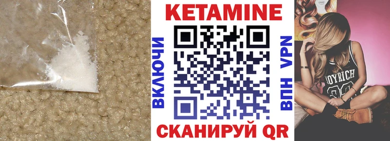 КЕТАМИН VHQ  купить закладку  даркнет формула  Стародуб 