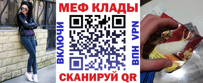 Меф мяу мяу  Стародуб 